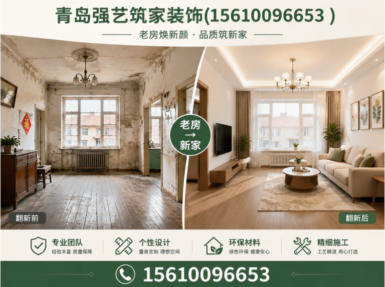 甘南县青岛全屋整装展示图