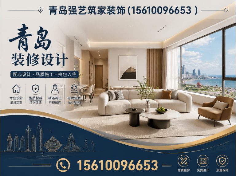 甘南县青岛别墅装修展示图
