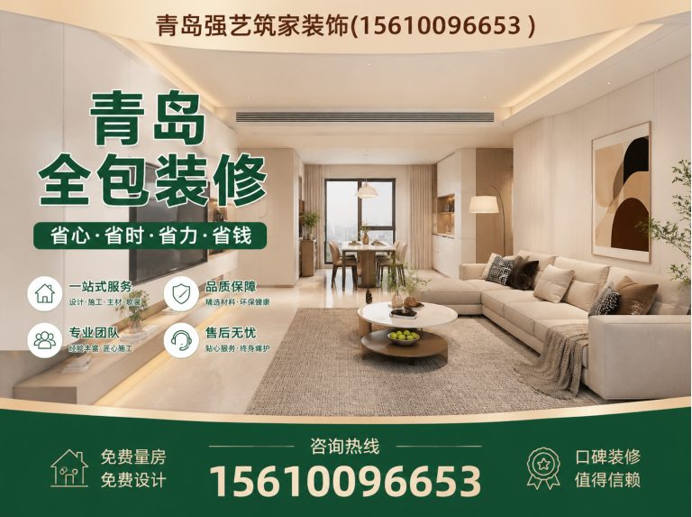 甘南县青岛装修设计展示图